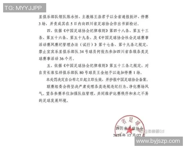 足球球星因犯规遭遇处罚背后原因分析及其对比赛的影响